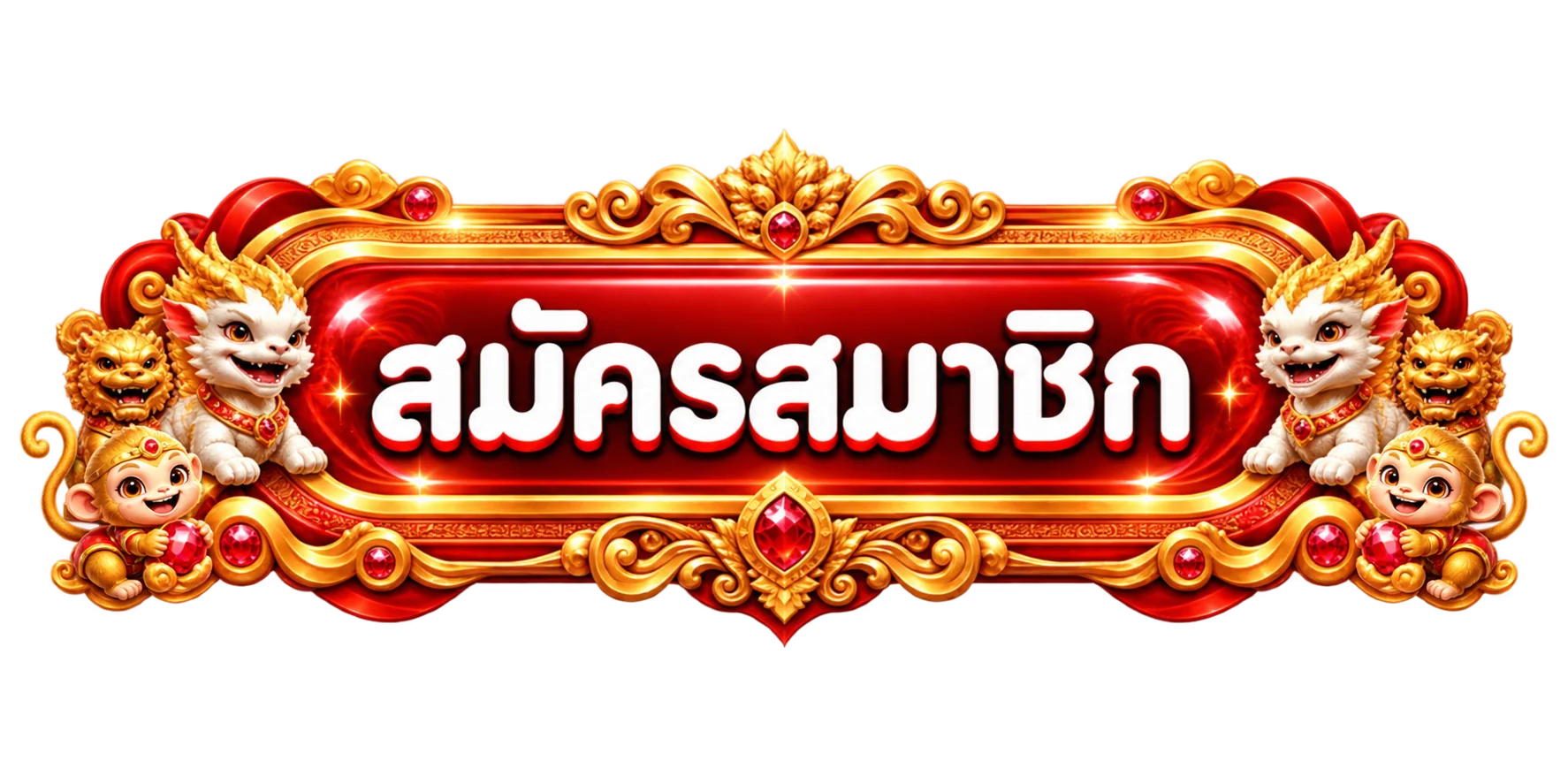 กราฟิกปุ่มสมาชิกสำหรับหน้า XGambet เข้าสู่ระบบ