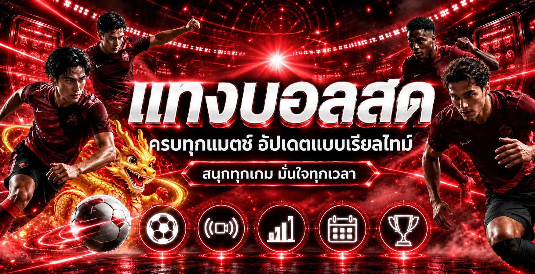แบนเนอร์ XGambet กีฬาและผลบอลสดพร้อมมาสคอตมังกร